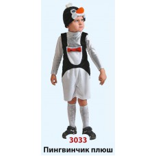 Карнавальный костюм "Пингвин полукомбинезон"