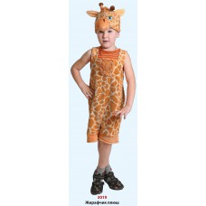 Карнавальный костюм "Жирафчик" 