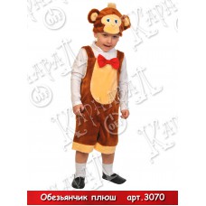 Карнавальный костюм "Обезьяна мальчик плюш"