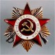 Орден "Отечественная война 1-ой степени" имитация
